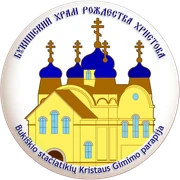 Логотип православного храма Рождества Христова